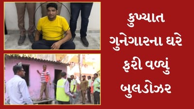 સુરતમાં પ્રથમવાર આરોપીના ઘર પર ફરી વળ્યું ‘દાદા’નું બુલડોઝર, આરોપી રાહુલ વિરૂદ્ધ નોંધાયા હતા 22 ગુના, જુઓ Video સુરતમાં પ્રથમવાર આરોપીના ઘર પર ફરી વળ્યું ‘દાદા’નું બુલડોઝર, આરોપી રાહુલ વિરૂદ્ધ નોંધાયા હતા 22 ગુના, જુઓ Video