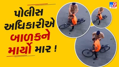 Surat : PM મોદીના આગમન પહેલાના પોલીસ રિહર્સલમાં બાળક વચ્ચે આવ્યુ, PSIએ વાળ પકડી મોં પર માર્યા મુક્કા, જુઓ Video