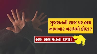 સુરત શહેરમાં છેલ્લા ત્રણ દિવસમાં અનેક દુષ્કર્મની ઘટનાઓ નોંધાઈ છે, જેમાં નાના બાળકોથી માંડીને મહિલાઓ સુધીના લોકો શિકાર બની રહ્યા છે. આ બનાવોએ સમગ્ર શહેરને હચમચાવી દીધું છે.