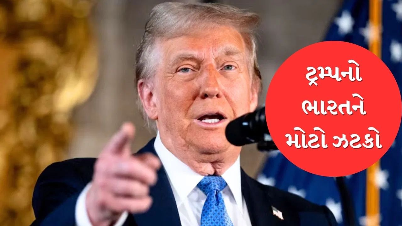 Trump shocks India! Tariffs surround India- who will recover tariffs from us….