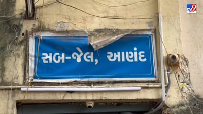 Anand : મંજૂરી વગર આરોપીને મેડિકલ માટે ટ્રેનમાં લઈ જનાર 4 પોલીસકર્મીને કરાયા સસ્પેન્ડ, જાણો સંપૂર્ણ ઘટના, જુઓ Video