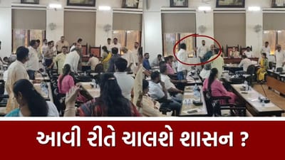 નાક કપાવ્યું...! ભાજપના કાઉન્સિલર સભામાં શિસ્ત ભૂલ્યા, VMCની સામાન્ય સભામાં કમિશનર અને કાઉન્સિલર વચ્ચે તું તડાક દ્રશ્યો