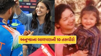 અનુષ્કા શર્માની ગણતરી બોલિવૂડની ટોચની અભિનેત્રીઓમાં થાય છે. અયોધ્યામાં જન્મેલી અને બેંગ્લોરમાં ઉછરેલી અનુષ્કાએ 2007 માં ફેશન ડિઝાઇનર વેન્ડેલ રોડ્રિક્સ માટે તેનું પહેલું મોડેલિંગ અસાઇનમેન્ટ કર્યું.