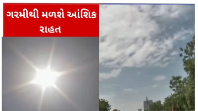વેસ્ટર્ન ડિસ્ટર્બન્સની અસર- ગુજરાતમાં દિવસ-રાત્રીના તાપમાનનો પારો આંશિક ગગડશે