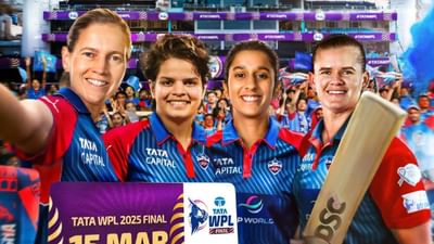 WPL 2025ની ફાઈનલમાં મુંબઈ ઈન્ડિયન્સની ટીમે દિલ્હી કેપિટલ્સની ટીમને 8 રનના નાનકડા સ્કોરથી હાર આપી છે. આ સીઝનમાં તે વિજેતા બની ગઈ છે. ફાઈનલમાં મુંબઈ યોગ્ય સમયે વિકેટ લીધી અને આ કારણે દિલ્હીની ટીમ નાનો ટાર્ગેટ પૂર્ણ કરી શકી નહી,