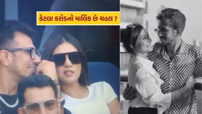 યુઝવેન્દ્ર ચહલના સ્ટાર્સ હાલમાં મુશ્કેલીમાં છે. પહેલા તે ટીમ ઈન્ડિયાની બહાર હતો, પછી તેની પત્નીથી છૂટાછેડાનો મુદ્દો સમાચારમાં રહ્યો. ચહલ બે વર્ષથી ટીમ ઈન્ડિયાની બહાર છે. તેને ન તો ODI ટીમમાં સ્થાન મળી રહ્યું છે કે ન તો T20 ટીમમાં. ટીમ ઈન્ડિયામાંથી બહાર થયા પછી પણ ચહલની કમાણીમાં કોઈ ઘટાડો થયો નથી. તેમની કમાણી કરોડોમાં છે. એક રિપોર્ટ અનુસાર, ચહલની કુલ સંપત્તિ 45 કરોડ રૂપિયા છે. (Image - Jiohotstar)