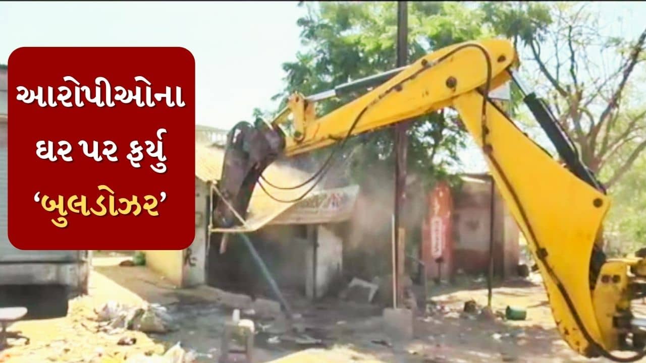 DGPના આદેશ બાદ અમદાવાદ પોલીસ એક્શન મોડમાં, સરખેજમાં 5 આરોપીઓના મકાનો પર ફરી રહ્યુ છે બુલડોઝર, જુઓ Video