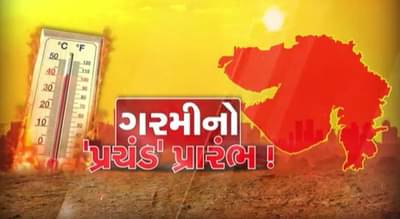 ગુજરાતમાં આકરી ગરમી માટે થઈ જજો તૈયાર, રાજ્યના 13 જિલ્લાઓમાં હીટવેવની આગાહી