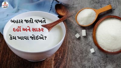  દાદીમાની વાતો: સનાતન ધર્મમાં ઘણા નિયમો અને રિવાજો છે, જેનું પાલન સદીઓથી કરવામાં આવે છે. ઘરના વડીલો દાદી જેવા હોવાથી આ પરંપરાઓ આજે પણ જીવંત છે. દાદીમા આપણને ઘણી બધી બાબતો વિશે કહે છે, પણ કેટલીક બાબતો કરવાથી પણ રોકે છે.
