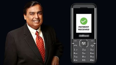 મુકેશ અંબાણી માત્ર અફોર્ડેબલ પ્લાન જ નથી વેચતા પણ સસ્તા ફોન પણ વેચે છે, આજે અમે તમને એવા ફોન વિશે જણાવીશું જેની કિંમત માત્ર 699 રૂપિયા છે. Jio Bharat Phone આ કિંમતે વેચાઈ રહ્યો છે, જેનું પૂરું નામ JioBharat K1 Karbonn 4G છે. આ કિંમતમાં તમને આ ફોન Amazon અને JioMart પર મળશે.