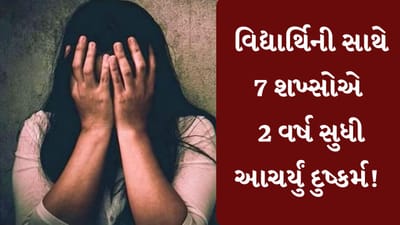 Banaskantha Video  : મિત્રતા કેળવી, વિદ્યાર્થિનીનો અશ્લીલ વીડિયો ઉતારી 7 શખ્સોએ 2 વર્ષ સુધી આચર્યું દુષ્કર્મ