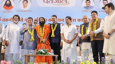 નાગપુરમાં પતંજલિ ફૂડ એન્ડ હર્બલ પાર્કના ઉદ્દઘાટન પ્રસંગે બોલ્યા CM ફડણવીસ, સંતરા ઉત્પાદન માટે પેકેજિંગ- પ્રોસેસિંગની હશે સુવિધા