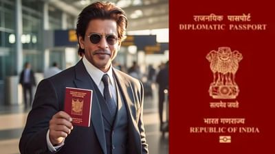 ફ્લાઈટ દ્વારા વિદેશમાં સફર કરનારા યાત્રિકોને પાસપોર્ટ જારી કરવામાં આવે છે. વિદેશમાં પાસપોર્ટ તમારી ઓળખ માટેનું મહત્વપૂર્ણ દસ્તાવેજ બની રહે છે. તેના જ કારણે આપને બીજા દેશમાં એન્ટ્રી મળે છે. પરંતુ શું તમે જાણો છો કે કેટલાક લોકોને બ્લુ પાસપોર્ટ તો કેટલાકને લાલ અને કેટલાકને સફેદ પાસપોર્ટ કેમ ઈશ્યુ કરવામાં આવે છે. જેવી રીતે શાહરૂખ ખાન પાસે લાલ રંગનો પાસપોર્ટ છે. 