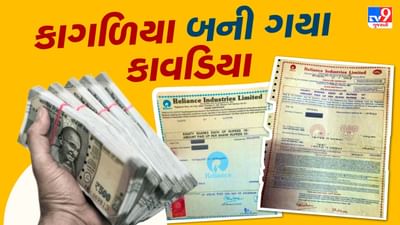 ઘરની સફાઈ કરતા કરતા માણસ બની ગયો લાખોપતિ, મળ્યા 37 વર્ષ જૂના દસ્તાવેજ