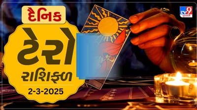 ટેરો કાર્ડ :આ રાશિના જાતકોને આજે મળશે કોઈ વેપારમાં મળશે લાભ,જાણો તમારૂ ટેરો રાશિફળ