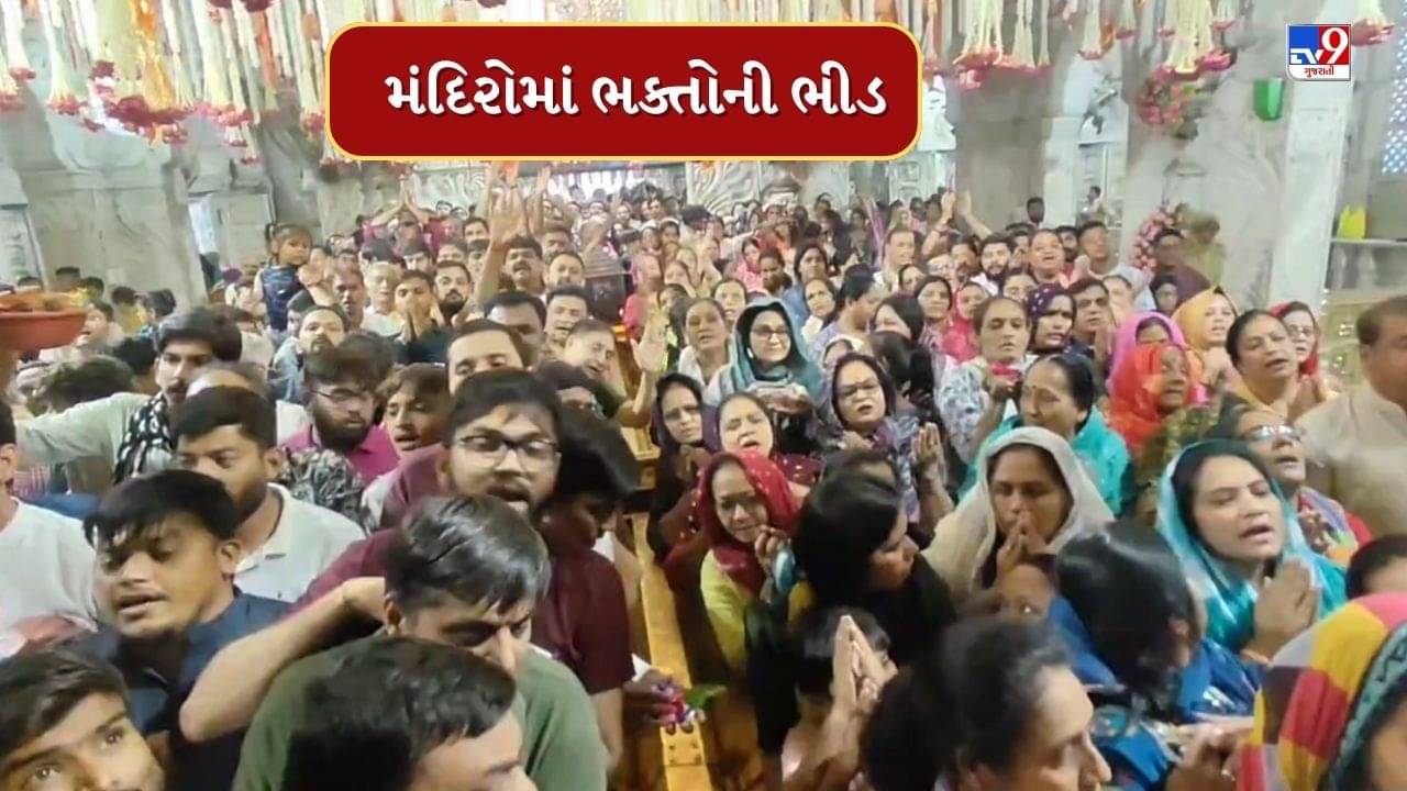 આજથી ચૈત્ર મહિનાનો પ્રારંભ, શક્તિપીઠ સહિતના મંદિરોમાં લાગી ભક્તોની ભારે ભીડ, જુઓ Video