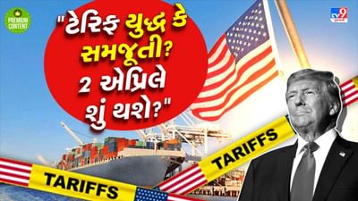 ટેરિફ મુદ્દે  ટ્રમ્પની 'ટિટ ફોર ટેટ' નીતિ, ટ્રમ્પ-મોદી સંબંધોની પણ કસોટી... 2 એપ્રિલે શું નવું થશે?