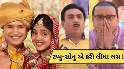 TMKOC: તારક મહેતામાં નવો ટ્વીસ્ટ ! ટપ્પુ-સોનુ એ ભાગીને કરી લીધા લગ્ન, ભિડેએ આશીર્વાદ આપવાનો કર્યો ઈનકાર-Video