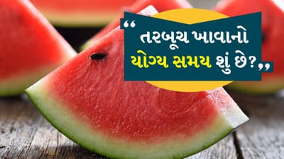 તરબૂચ સ્વાસ્થ્ય માટે ફાયદાકારક છે કારણ કે તે હાઇડ્રેશનનો શ્રેષ્ઠ કુદરતી સ્ત્રોત છે. તેમાં લગભગ 92% પાણી હોય છે, જે ઉનાળામાં શરીરને હાઇડ્રેટ રાખવામાં મદદ કરે છે અને ડિહાઇડ્રેશન અટકાવે છે. તેમાં વિટામિન સી, એ અને બી6 હોય છે, જે રોગપ્રતિકારક શક્તિ વધારવામાં, ત્વચાને સ્વસ્થ રાખવામાં અને ઉર્જા સ્તર વધારવામાં મદદ કરે છે. આ ઉપરાંત તેમાં પોટેશિયમની સારી માત્રા હોય છે, જે બ્લડ પ્રેશરને નિયંત્રિત કરવામાં અને હૃદયના સ્વાસ્થ્યને સુધારવામાં મદદ કરે છે.
