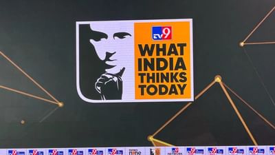TV9 નેટવર્કની 'વોટ ઈન્ડિયા થિંકસ ટુડે'ની ત્રીજી આવૃત્તિ, ગત 28 માર્ચે, દિલ્હીના ભારત મંડપમ ખાતે પીએમ મોદીના સંબોધન સાથે શરૂ થઈ હતી. પીએમ મોદીએ કહ્યું કે, તમારા ટીવી9 નેટવર્કના વૈશ્વિક દર્શકો પણ તૈયાર થઈ રહ્યા છે. તેમણે કહ્યું કે આ સમિટને જોવા માટે ઘણા દેશોમાંથી ભારતના લોકો આવ્યા છે. પીએમ મોદીએ, હોટલની અંદર યોજાતા ટીવી કાર્યક્રમોની પરંપરા તોડવા બદલ TV9ને અભિનંદન પણ પાઠવ્યા હતા. આ સમિટનું આયોજન દિલ્હીના ભારત મંડપમ ખાતે કરવામાં આવ્યું હતું. પીએમ મોદીએ કહ્યું કે, ટૂંક સમયમાં અન્ય મીડિયા કંપનીઓ પણ તેને અનુસરતી જોવા મળશે. 