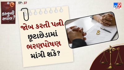 હિન્દુ લગ્ન અધિનિયમ, 1955 મુજબ કલમ 24 હેઠળ કામચલાઉ ભરણપોષણ અને કલમ 25 હેઠળ કાયમી ભરણપોષણ તેમજ ક્રિમિનલ પ્રોસિજર કોડ (CrPC) 1973 – કલમ 125 મુજબ પત્ની, બાળકો અને માતા-પિતા માટે ભરણપોષણની જોગવાઈ. બંધારણના અનુચ્છેદ 21 હેઠળ જીવનના અધિકારમાં ગૌરવપૂર્ણ જીવનનો અધિકાર શામેલ છે.
