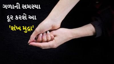 શંખ જેવા દેખાતા હાથથી બનાવેલી મુદ્રાને શંખ મુદ્રા કહેવામાં આવે છે. હિન્દુ ધર્મમાં શંખનાદ પૂજા કરતી વખતે અથવા કોઈપણ શુભ કાર્ય શરૂ કરતા પહેલા કરવામાં આવે છે. જેમ શંખ ફૂંકવાથી કોઈપણ જગ્યાએ શુદ્ધતા અને પવિત્રતા આવી શકે છે. તેવી જ રીતે શંખ મુદ્રા પણ શારીરિક અને માનસિક અશુદ્ધિઓને દૂર કરીને ગળાના ચક્રને (વિશુદ્ધ ચક્ર) શુદ્ધ કરે છે. 
