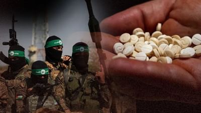 જ્યારે આતંકવાદીઓ કોઈ મિશન પર નીકળે છે, ત્યારે તેઓ ફક્ત શસ્ત્રોથી સજ્જ નથી હોતા, પરંતુ તેમની માનસિક સ્થિતિ પણ ખૂબ જ અલગ હોય છે. હુમલા દરમિયાન ભય, પીડા કે પસ્તાવાનો કોઈ પત્તો નથી. આ ફક્ત સખત તાલીમનું પરિણામ નથી, પરંતુ તેની પાછળ એક ખતરનાક વ્યસન પણ છે. આ એક ગોળીનો નશો છે, જે આતંકવાદીઓને ભૂખ, થાક, ઊંઘ અને પીડા પ્રત્યે બેપરવાહ બનાવે છે. આ ટેબલેટનું નામ કેપ્ટાગન છે.