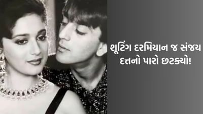 1988માં રિલીઝ થયેલી આ ફિલ્મના અંતિમ શેડ્યૂલ દરમિયાન સંજય દત્ત અને માધુરી દીક્ષિત નજીક આવ્યા હતા. આ ફિલ્મ શૂટિંગ દરમિયાન સૌથી વધુ ચર્ચામાં રહી હતી, જ્યારે સંજય દત્ત ગુસ્સામાં સેટ છોડીને ચાલી ગયો હતો.