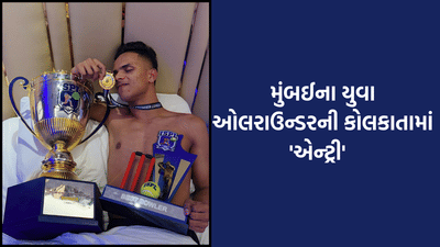 કોલકાતાની ટીમમાં જોડાયેલ આ યુવાનું નામ 'અભિષેક દલહોર' છે. અભિષેક દલહોર કોલકાતા નાઈટ રાઇડર્સ સાથે એક નેટ બોલરના રૂપે જોડાશે. ઇન્ડિયન સ્ટ્રીટ પ્રીમિયર લીગની છેલ્લી 2 સીઝનમાં અભિષેક દલહોરે શાનદાર પ્રદર્શન કરીને લોકોના દિલ જીતી લીધા છે.