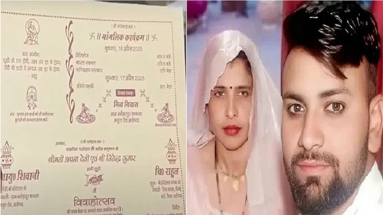 અલીગઢ જિલ્લામાં છેલ્લા ઘણા દિવસોથી ચર્ચામાં રહેલી અનોખી પ્રેમકથાએ હવે પોલીસ સ્ટેશનમાં આત્મસમર્પણ કર્યું છે. તમને જણાવી દઈએ કે એક સાસુ તેની દીકરીના લગ્નના થોડા દિવસ પહેલા જ તેના જમાઈ સાથે ભાગી ગઈ હતી. હવે દીકરીના લગ્નના દિવસે, એટલે કે 16 એપ્રિલના રોજ, સાસુ સપના દેવીએ તેમના જમાઈ રાહુલ સાથે દાદોન પોલીસ સ્ટેશનમાં હાજર થયા છે.