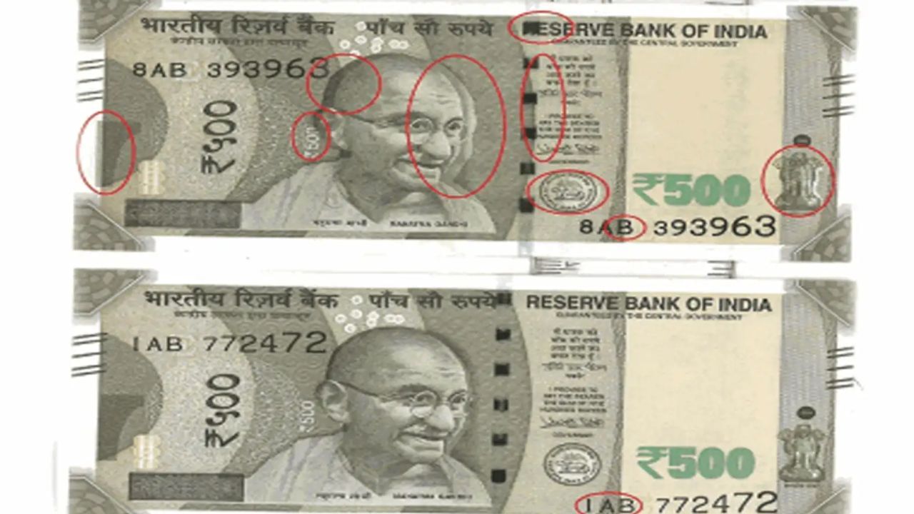 ગૃહ મંત્રાલયે કહ્યું છે કે નકલી નોટો વાસ્તવિક 500 રૂપિયાની નોટો જેવી જ છે. પરંતુ, તેમાં જોડણીની ભૂલ છે, જેના કારણે તે ઓળખી શકાય છે. 500 રૂપિયાની નકલી નોટમાં આ ભૂલ 'રિઝર્વ બેંક ઓફ ઇન્ડિયા' વાક્યમાં છે, જ્યાં 'રિઝર્વ' માં 'E' ને બદલે 'A' લખવામાં આવ્યું છે.