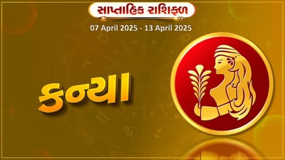 કન્યા રાશિ સાપ્તાહિક રાશિફળ:વેપારમાં પ્રગતિના સંકેત મળશે, પ્રોપર્ટીના ખરીદ-વેચાણને લગતી બાબતોમાં વધુ સાવધાની રાખવી