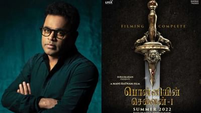 સંગીતકાર એઆર રહેમાન અને પ્રોડક્શન કંપની મદ્રાસ ટોકીઝ 'પોનીયિન સેલ્વન 2' ના 'વીરા રાજા વીરા' ગીતને કારણે વિવાદમાં છે. તેમના પર કોપીરાઈટનો આરોપ છે અને આ સુનાવણી કરતા, દિલ્હી હાઈકોર્ટે સંગીતકારને 2 કરોડ રૂપિયા ચૂકવવાનો આદેશ આપ્યો છે.