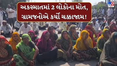 Gir Somnath : ધર્મ કરતા ધાડ પડી ! અકસ્માતમાં મદદ કરવા આવેલા લોકો પર ટ્રક પલટી, 2ના મોત, CCTVમાં કેદ થયા દ્રશ્યો