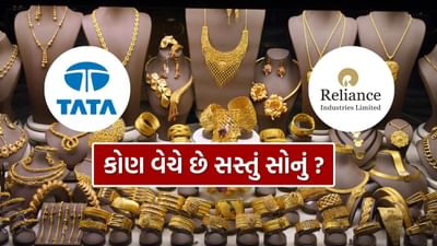 અક્ષય તૃતીયા આ મહિનાના અંતમાં 30 એપ્રિલ 2025 ના રોજ ઉજવવામાં આવશે, જેમાં દેવી લક્ષ્મીની ખાસ પૂજા કરવામાં આવે છે. આમાં સોનું ખરીદવું શુભ માનવામાં આવે છે. પરંતુ આજકાલ સોનાના ભાવ આસમાને છે. આવી સ્થિતિમાં, જો તમે પણ સોનું ખરીદવા માંગતા હો, તો આ સમાચાર તમારા માટે ઉપયોગી સાબિત થઈ શકે છે. અક્ષય તૃતીયા પર ઓછી કિંમતે સોનું ખરીદવા માટે, તમે આ સ્ટોર્સની મુલાકાત લઈ શકો છો, અહીં તમને ઑફર્સ સાથે સસ્તું સોનું મળવાની વધુ તકો છે.