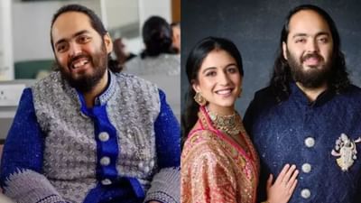 બિઝનેસ ટાયકૂન મુકેશ અંબાણીના નાના પુત્ર અનંત અંબાણી હાલ જામનગરથી દ્વારકા પદયાત્રા કરી રહ્યા છે. વજન વધારે હોવાને કારણે કદાચ તેમને ચાલવામાં થોડી મુશ્કેલીનો સામનો કરવો પડી શકે તેમ પણ બને. પરંતુ શું તમે જાણો છો તેમનો આટલો વજન શા માટે છે ? થોડા વર્ષો પહેલા તેણે 108 કિલો વજન ઘટાડીને બધાને ચોંકાવી દીધા હતા, પરંતુ તે પોતાનું વજન જાળવી શક્યો નહોતો. તેની પાછળનું એક મોટું કારણ તેની બીમારી છે, જેના કારણે તે પોતાના વજનને કાબૂમાં રાખી શકતા નથી.