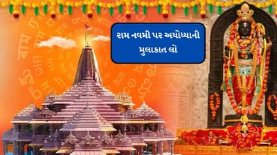  ચૈત્ર નવરાત્રીના છેલ્લા નવમા દિવસે રામ નવમીનો તહેવાર ઉજવવામાં આવે છે.રામ નવમી દેશભરમાં ધામધુમથી ઉજવવામાં આવે છે રામ નવમીના અવસર પર દેશના પ્રખ્યાત રામ મંદિરોમાં ઉત્સવનો માહોલ હોય છે. શ્રી રામનો જન્મોત્સવ દરેક જગ્યાએ ઉજવવામાં આવે છે. ભજન કીર્તન અને હવન વગેરેનું આયોજન કરવામાં આવે છે. 