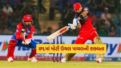 IPL ને લઈ ચોંકાવનારા સમાચાર... બધુ બદલાઈ જશે ! ક્રિકેટ ચાહકો માટે BCCI લેવા જઈ રહ્યું છે મોટો નિર્ણય, જાણો