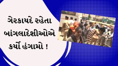 Breaking News : અમદાવાદમાં ક્રાઈમ બ્રાન્ચ બહાર ગેરકાયદે બાંગ્લાદેશીઓએ કર્યો હંગામો, જુઓ Video
