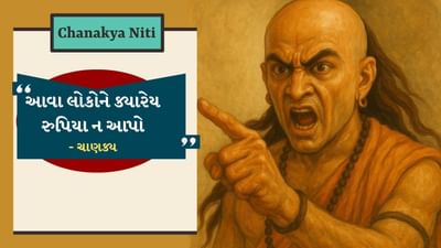 રોજિંદા કામકાજ દરમિયાન ઉદભવતી બાબતોમાં કેવા પ્રકારની સાવધાની રાખવી જોઈએ તેનું વિગતવાર વર્ણન ચાણક્ય નીતિમાં કરવામાં આવ્યું છે. આચાર્ય ચાણક્યએ અર્થશાસ્ત્ર, સમાજ, રાજકારણ, શાસન, ન્યાય અને જીવનની નીતિશાસ્ત્રને લગતી બાબતોને તેમા ઉત્તમ રીતે સમજાવી છે. તેમની નીતિઓ આજના સમયમાં પણ એટલી સુસંગત છે કે તેનું પાલન કરીને વ્યક્તિ ઘણી સમસ્યાઓનો સરળતાથી સામનો કરી શકે છે. 
