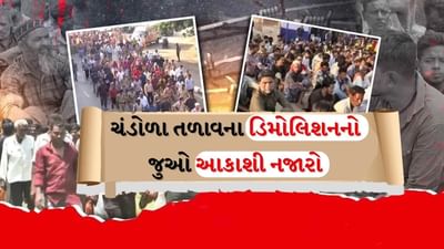 Breaking News : 60 JCB, 60 ડમ્પર, 2 હજારથી વધુ પોલીસ સાથે ઘુસણખોરો પર તવાઇ, ચંડોળા તળાવ વિસ્તારમાં ડિમોલીશનનો જુઓ આકાશી નજારો