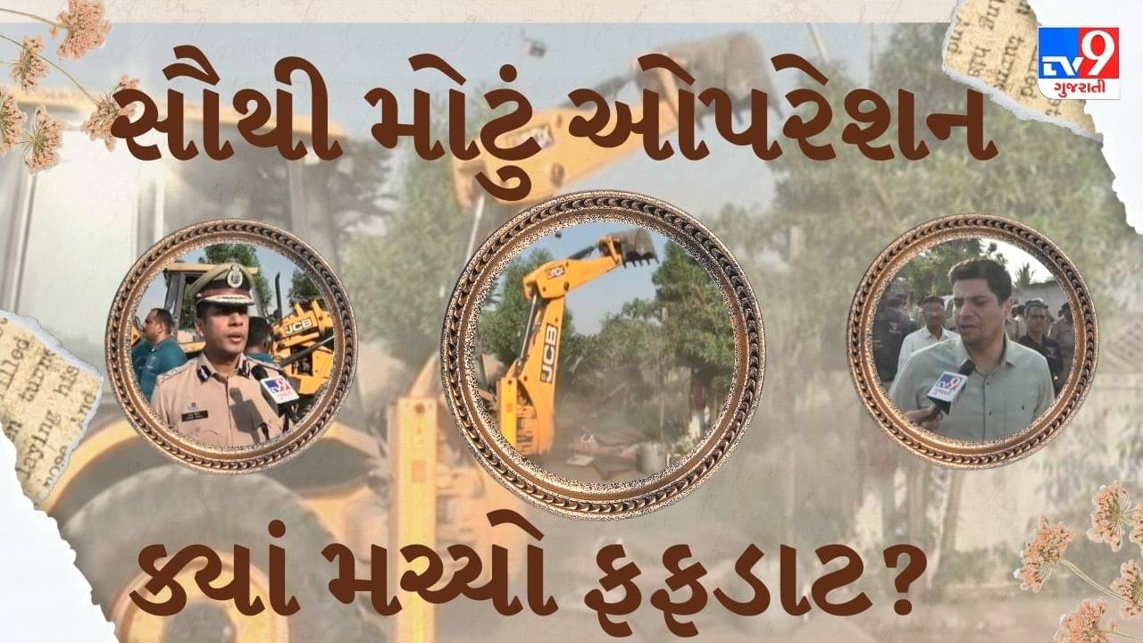 બાંગ્લાદેશી ઘુસણખોરોને વસાવનારો પઠાણ ઝડપાયો! બુલડોઝર એક્શન ચાલુ!