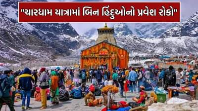 ચારધામ યાત્રામાં મુસ્લિમોના પ્રવેશ પર લગાવો રોક, આ દેવભૂમિ છે, કોઈ પર્યટન સ્થળ નથી- મહામંડલેશ્વર સ્વામી પ્રબોધાનંદ ગીરી