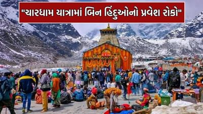 ચારધામ યાત્રામાં મુસ્લિમોના પ્રવેશ પર લગાવો રોક, આ દેવભૂમિ છે, કોઈ પર્યટન સ્થળ નથી- મહામંડલેશ્વર સ્વામી પ્રબોધાનંદ ગીરી