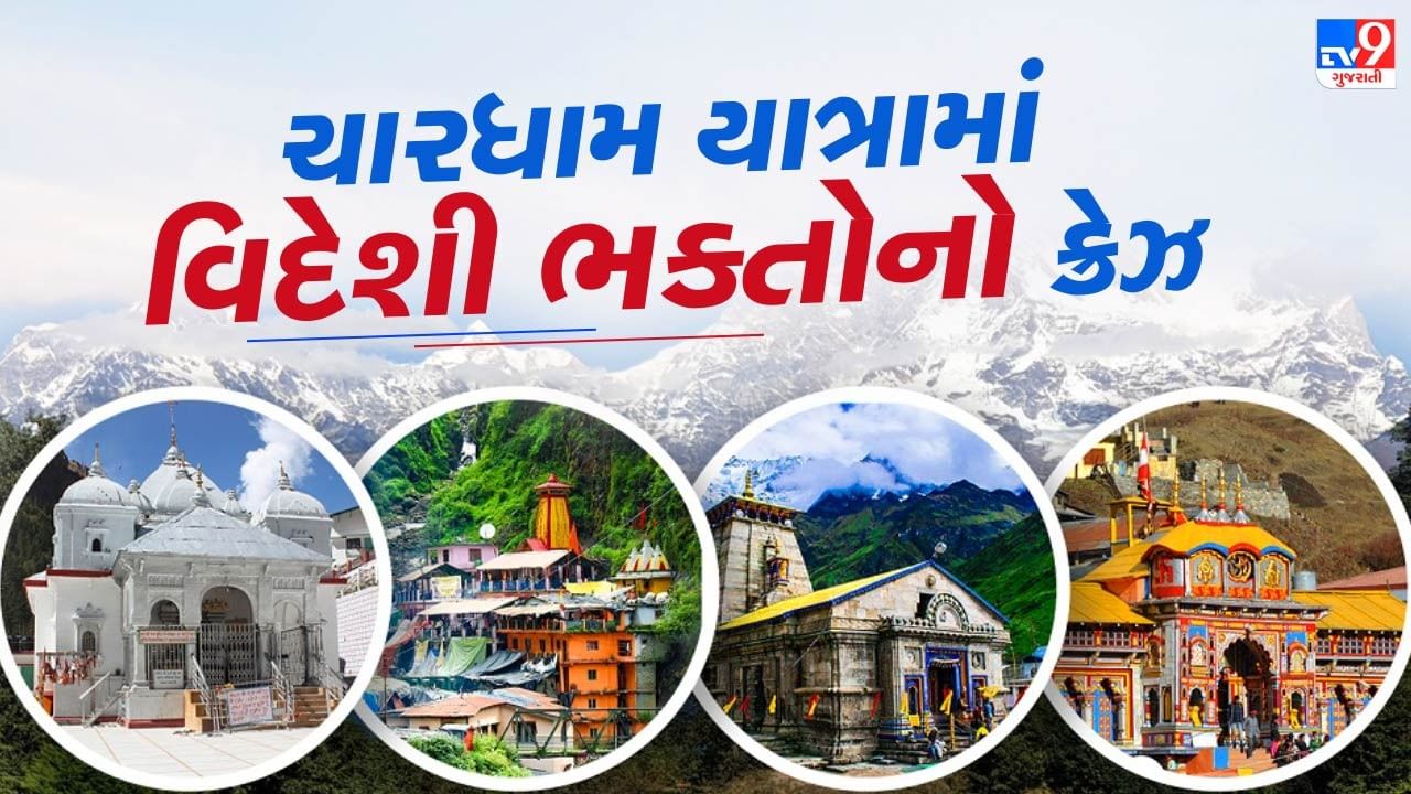 ઉત્તરાખંડ પ્રવાસન પરિષદના સંયુક્ત નિયામક અને ચારધામ યાત્રાના નોડલ અધિકારી યોગેન્દ્ર ગંગવારે ભક્તોને રજિસ્ટ્રેશન વગર ચારધામ યાત્રામાં ભાગ ન લેવા અપીલ કરી છે.