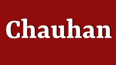 ભારતમાં અલગ અલગ પ્રકારના વર્ણના લોકો વસવાટ કરે છે. ત્યારે ચૌહાણ અટક શબ્દ સંસ્કૃત શબ્દ ચતુર્હણ અથવા ચતુર્ભાનું પરથી આવ્યો હોવાનું માનવામાં આવે છે.