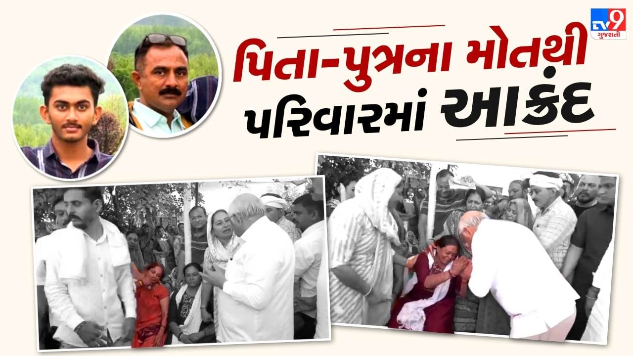 Pahalgam Terror Attack : ભાવનગરમાં પિતા-પુત્રની અંતિમ વિધિ દરમિયાન પરિવારનું હૈયાફાટ રુદન, જુઓ આક્રંદનો Video