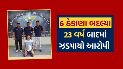 Crime : ડબલ મર્ડર, 6 ઠેકાણા બદલ્યા.. 23 વર્ષ સુધી પોલીસથી ભાગતો રહ્યો આરોપી, સુરતથી ઝડપાયો