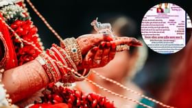 લગ્નની કંકોત્રી વાંચી દીકરીના પિતાના થઈ રહ્યા છે વખાણ લગ્નની કંકોત્રી વાંચી દીકરીના પિતાના થઈ રહ્યા છે વખાણ