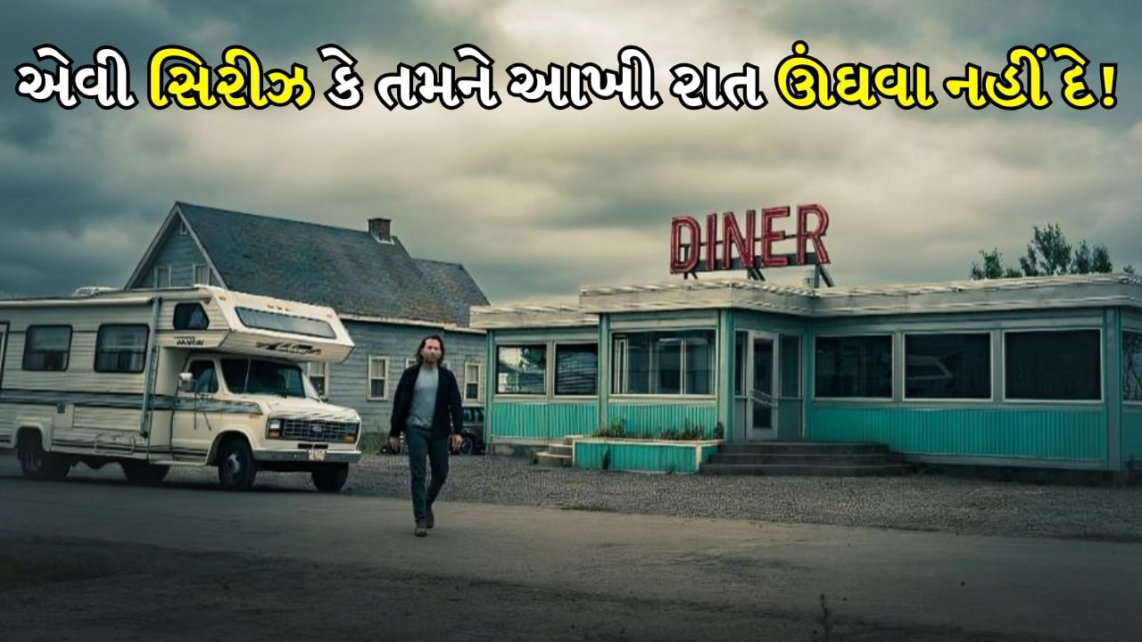 આપણે જે સિરીઝ વિશે વાત કરી રહ્યા છીએ તેનું નામ "ફ્રોમ" છે. આ સિરીઝ 2022માં આવી હતી. આ સિરીઝની ત્રણ સીઝન છે. આ સિરીઝના ક્રિએટર જોન ગ્રિફીન છે. આ એક અમેરિકન સાયન્સ-ફાઇ હોરર સિરીઝ છે, જેની સ્ટોરી અદ્ભુત છે.
